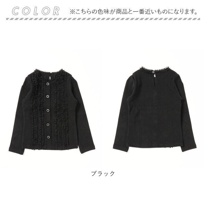 BACKYARD FAMILY「女の子 キッズ 長袖 Tシャツ 通販 ロンT 03191902 長袖Tシャツ カットソー フリル」|その他|