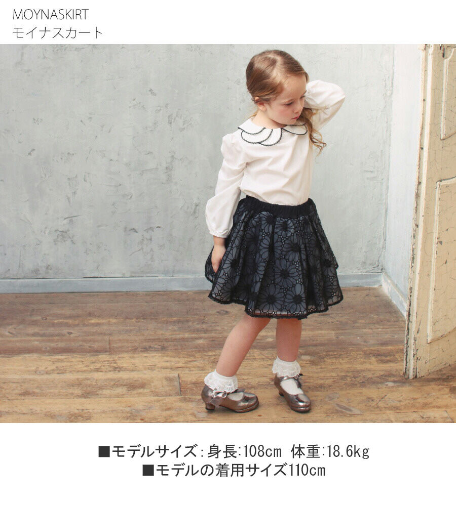 BACKYARD FAMILY「スカート キッズ 女の子 通販 ギャザースカート 04181902 チュールスカート」|その他|