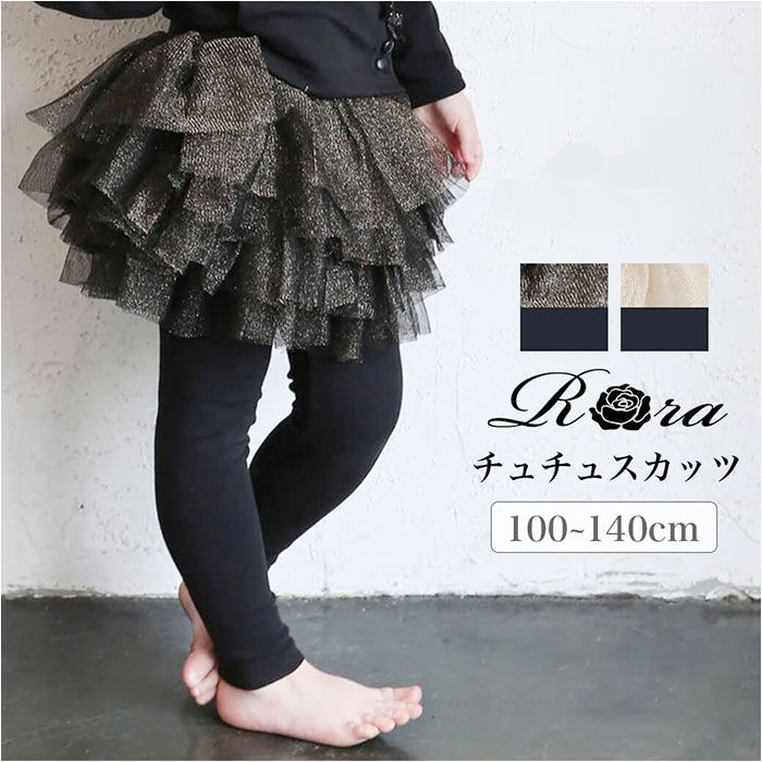 BACKYARD FAMILY「スカート キッズ 女の子 通販 スカートパンツ 64042302 スカッツ レギンス付きスカート」|その他|