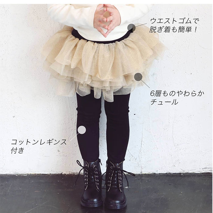 BACKYARD FAMILY「スカート キッズ 女の子 通販 スカートパンツ 64042302 スカッツ レギンス付きスカート」|その他|