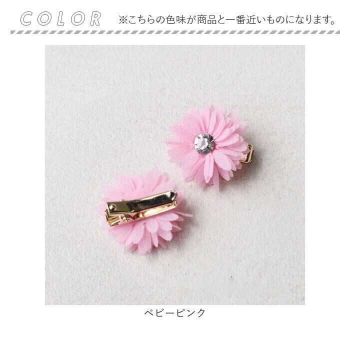 BACKYARD FAMILY「ヘアクリップ キッズ 2個セット 通販 ヘア クリップ 68012302 マーガレットミニクリップ」|その他|