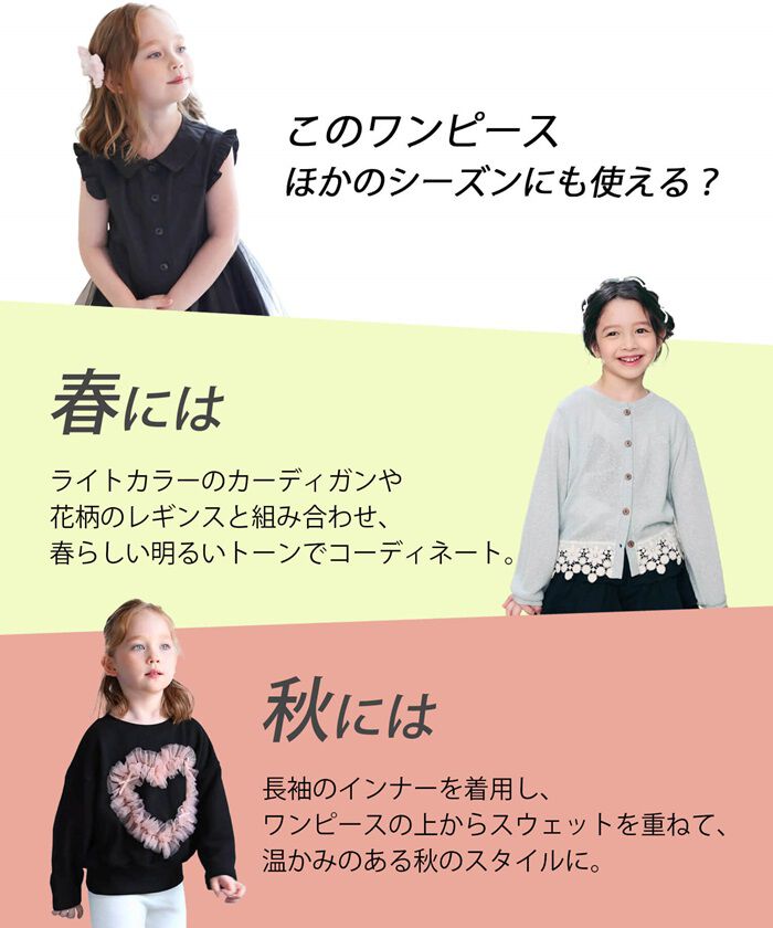 BACKYARD FAMILY「半袖 ワンピース キッズ 通販 半袖ワンピース 72062401 前開きワンピース ワンピ 夏」|その他|