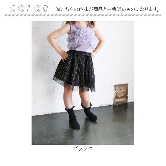 BACKYARD FAMILY「スカート キッズ 女の子 通販 チュールスカート 74012401 チュチュスカート」|その他|
