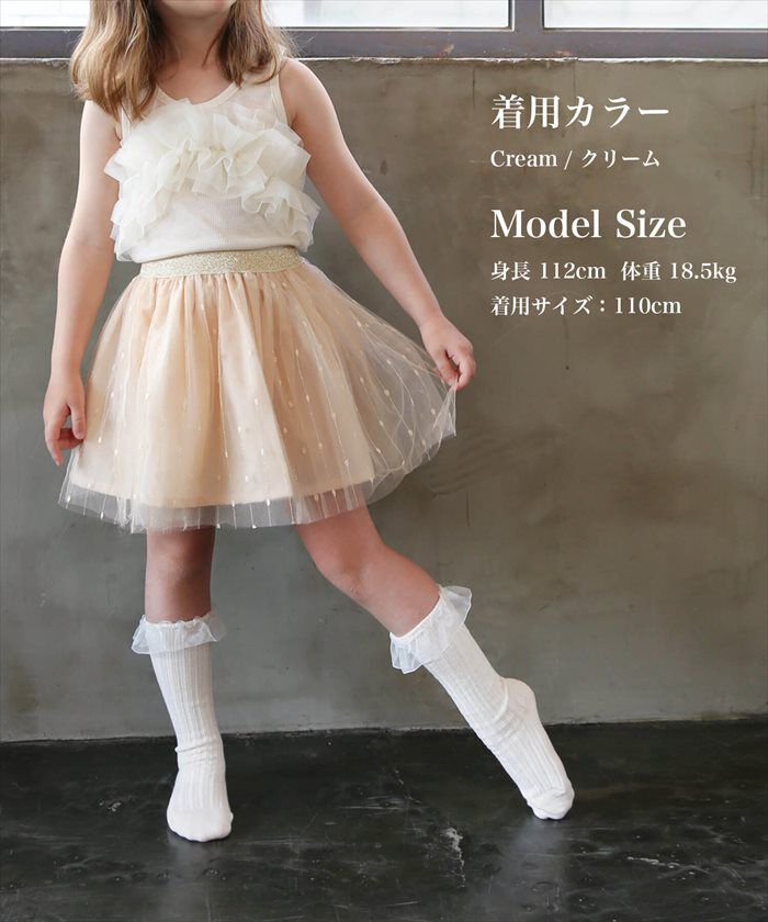 BACKYARD FAMILY「スカート キッズ 女の子 通販 チュールスカート 74012401 チュチュスカート」|その他|