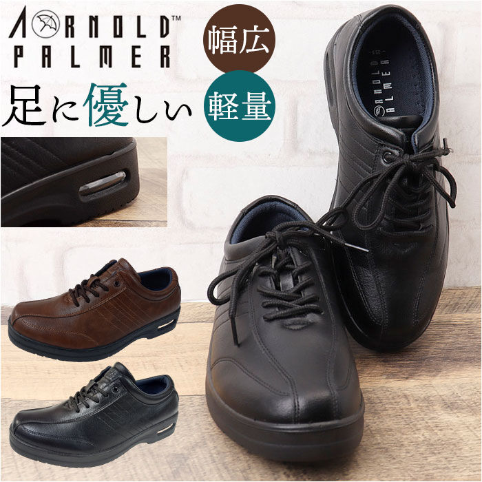 BACKYARD FAMILY「アーノルドパーマー スニーカー メンズ ARNOLD PALMER AP-1330 通販」|ビジネス・ドレスシューズ|