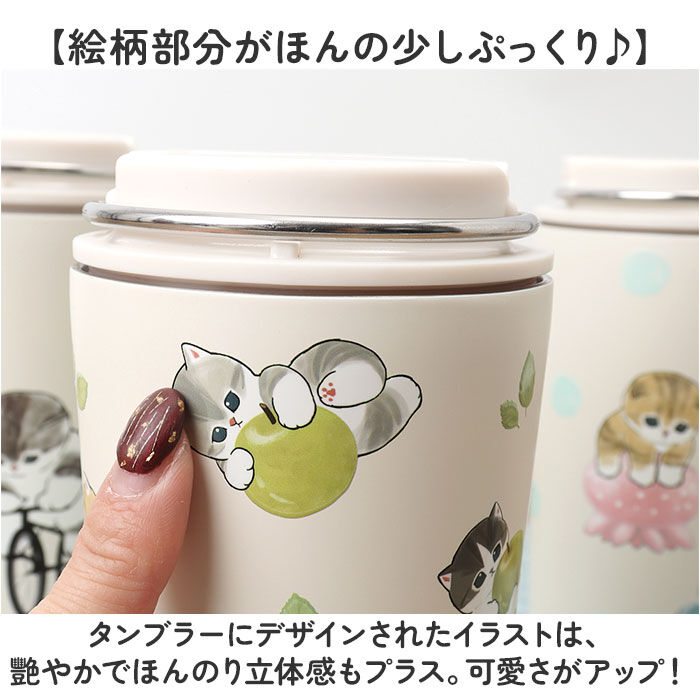 BACKYARD FAMILY「タンブラー 水筒 430ml 通販 mofusando モフサンド ステンレスボトル 持ち運び」|食器・キッチングッズ|