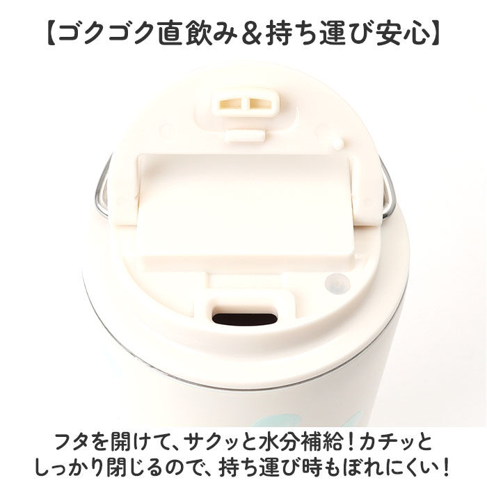 BACKYARD FAMILY「タンブラー 水筒 430ml 通販 mofusando モフサンド ステンレスボトル 持ち運び」|食器・キッチングッズ|