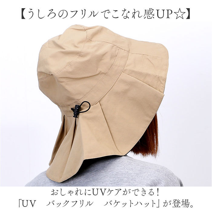 BACKYARD FAMILY「帽子 レディース バケット ハット 通販 バケットハット あご紐付き おしゃれ シンプル 無地」|ハット|