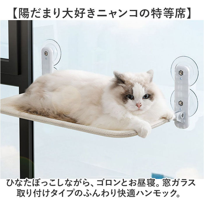 BACKYARD FAMILY「ハンモック 猫 通販 吊りベッド キャット 猫ハンモック 折り畳み 折りたたみ 洗濯可能」|その他|