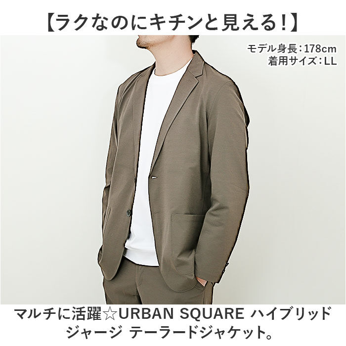 BACKYARD FAMILY「URBAN SQUARE テーラードジャケット 34330 通販 アーバンスクエア テーラード」|その他|