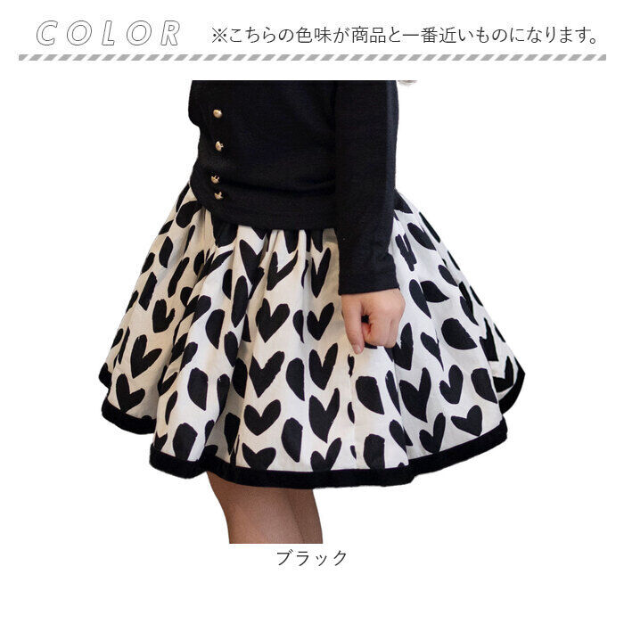 BACKYARD FAMILY「Rora 子供服 スカート 通販 アゲハ ハート柄スカート フレアスカート チュールスカート」|その他|