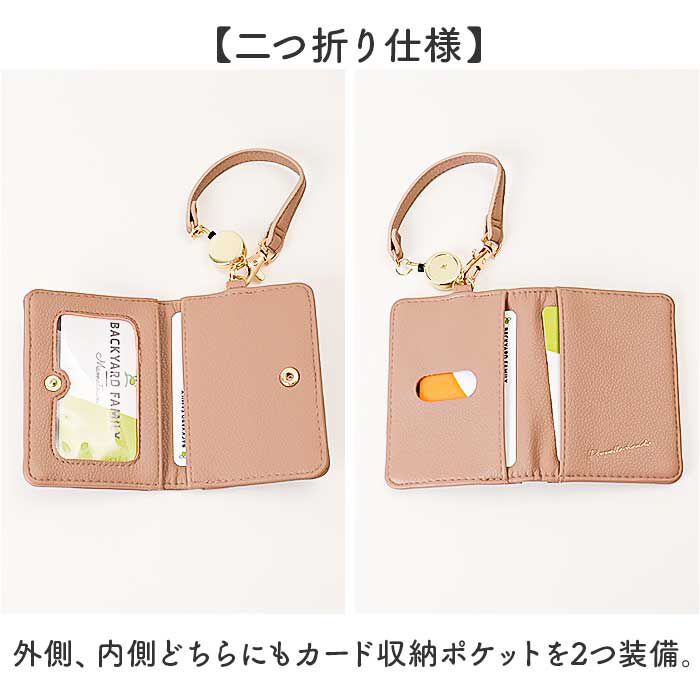 BACKYARD FAMILY「二つ折りパスケース 通販 定期入れ パスケース リール付き icカード ケース 2つ折りパスケース」|定期入れ|