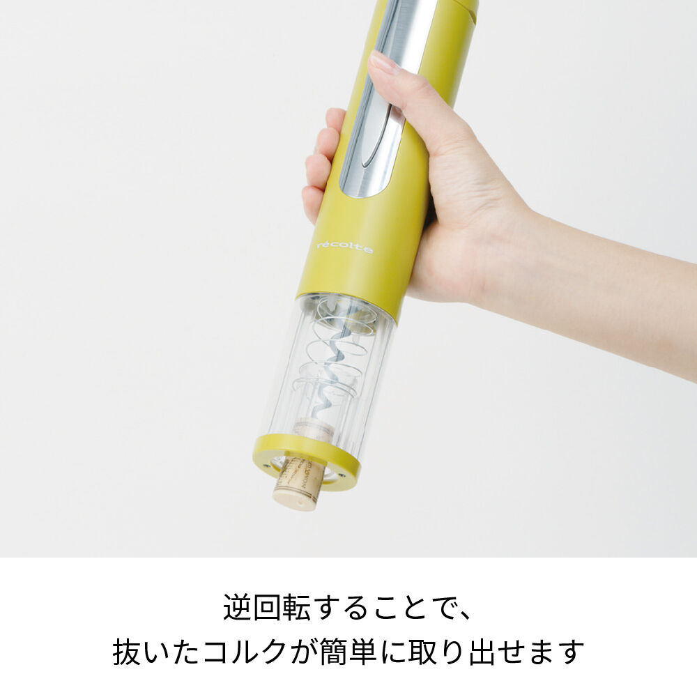 recolte「レコルト　イージー ワインオープナー EWO-1 」|食器・キッチングッズ|