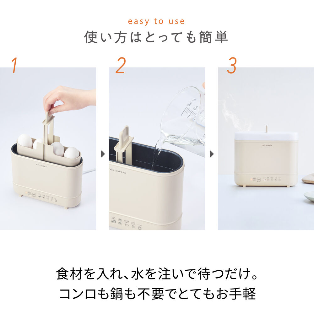 recolte「レコルト エッグ＆ボイルクッカー REB-1」|食器・キッチングッズ|