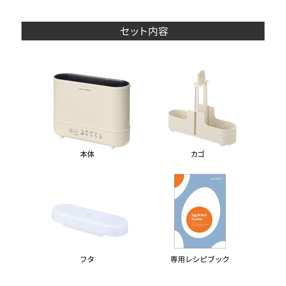 recolte「レコルト エッグ＆ボイルクッカー REB-1」|食器・キッチングッズ|
