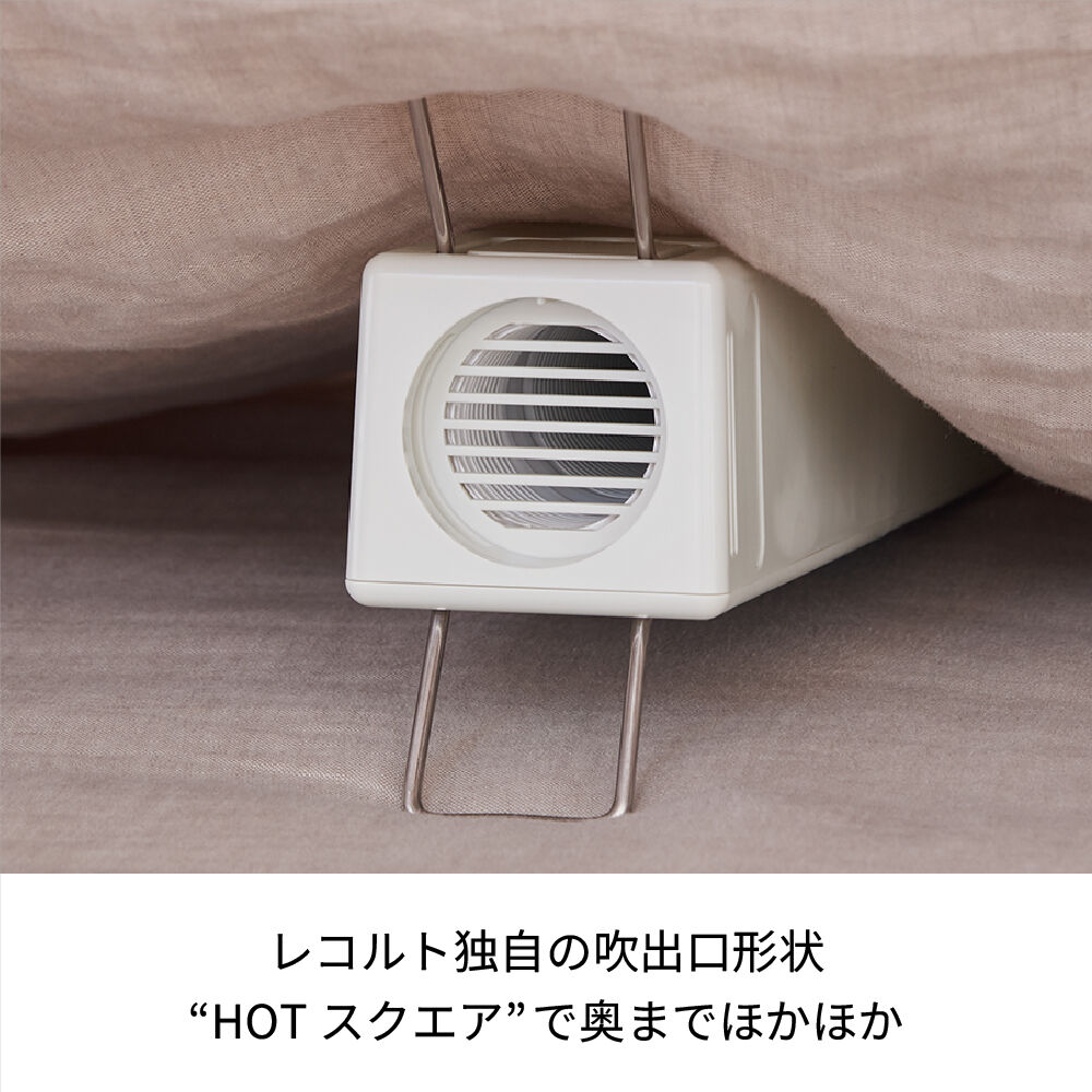 recolte「レコルト スティックふとんドライヤー　RFK-1」|電化製品|