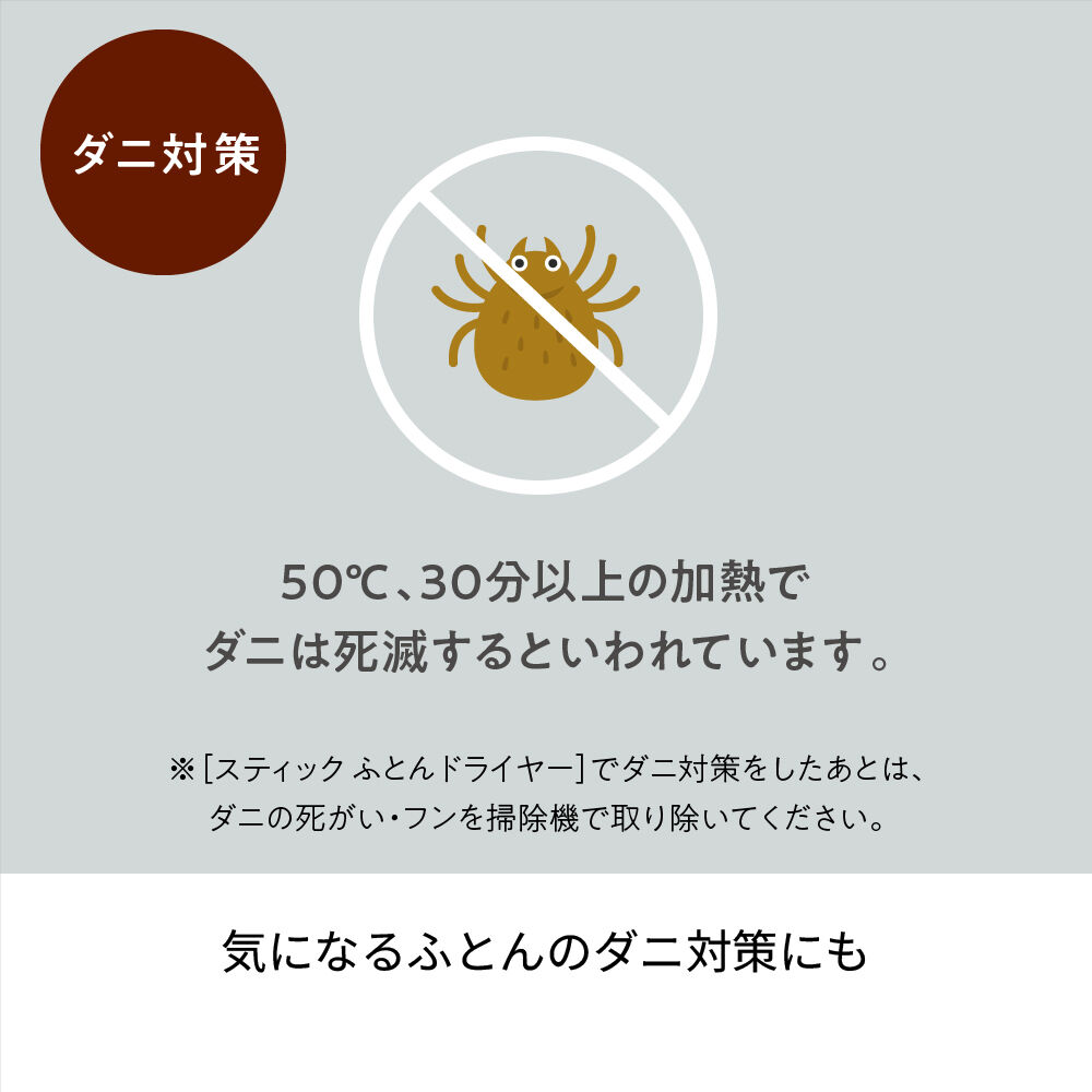 recolte「レコルト スティックふとんドライヤー　RFK-1」|電化製品|