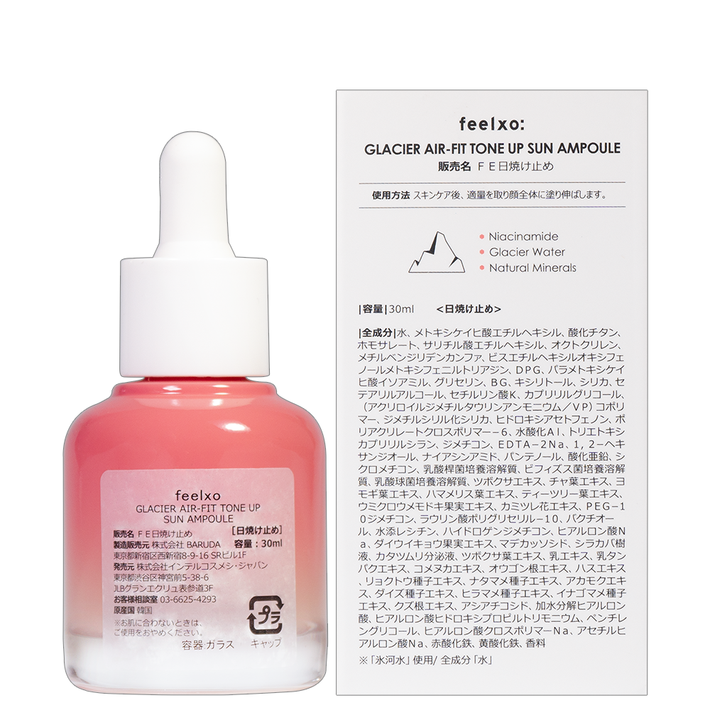 feelxo「【ピルソ】　トーンアップサンアンプル」|ＵＶケア|