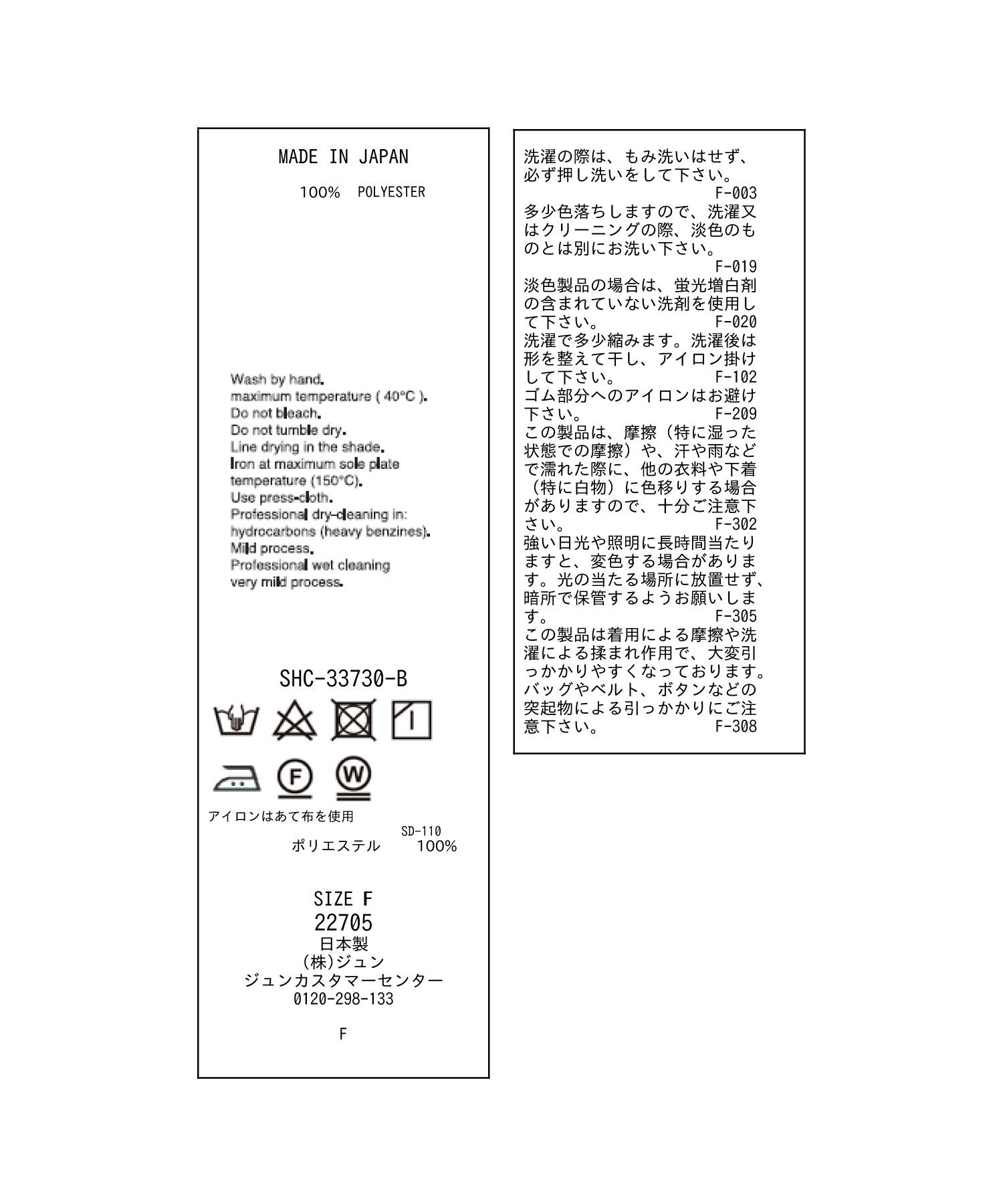 SALON adam et rope'「KINANシアーリブロングスカート」|スカート|