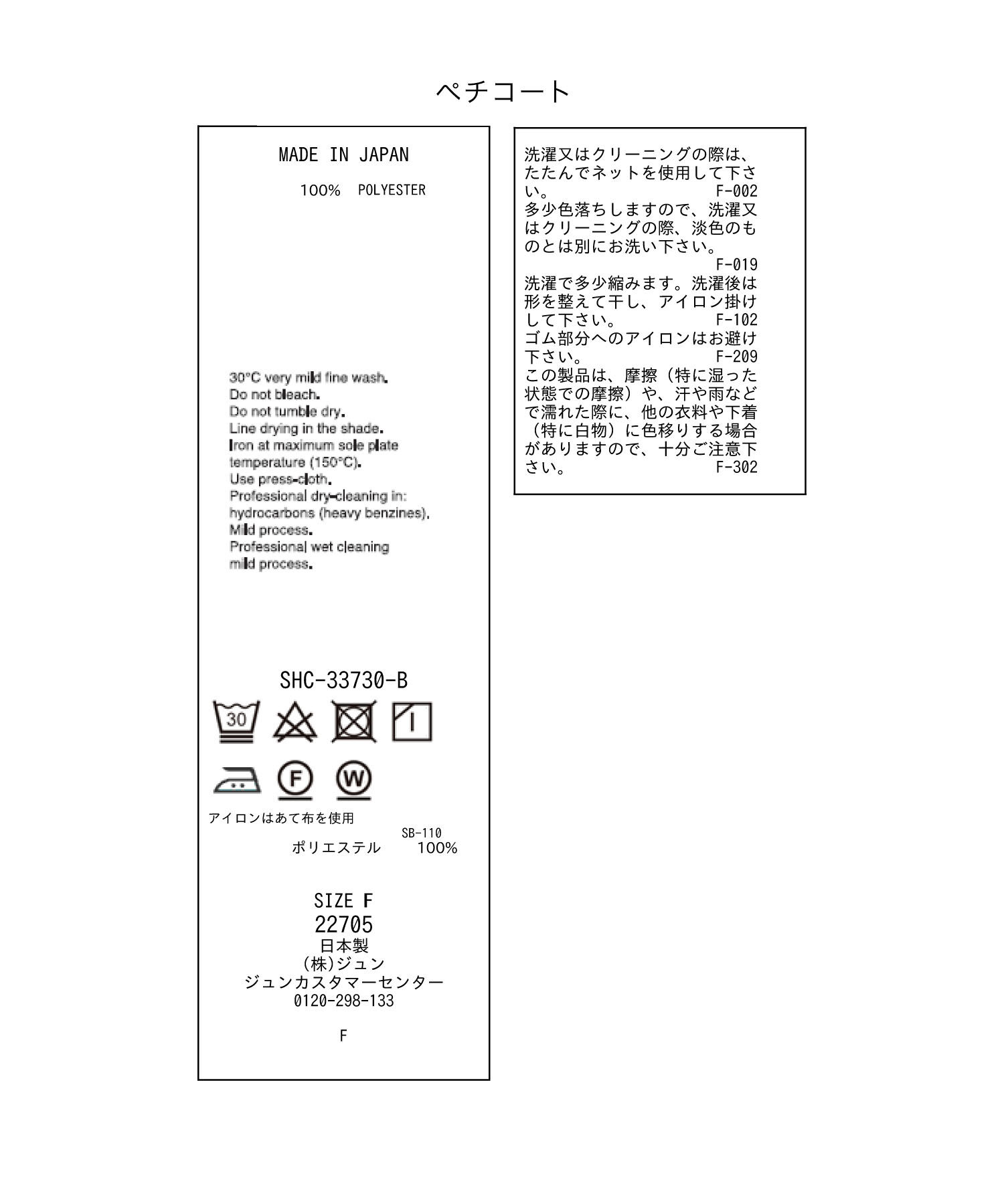 SALON adam et rope'「KINANシアーリブロングスカート」|スカート|