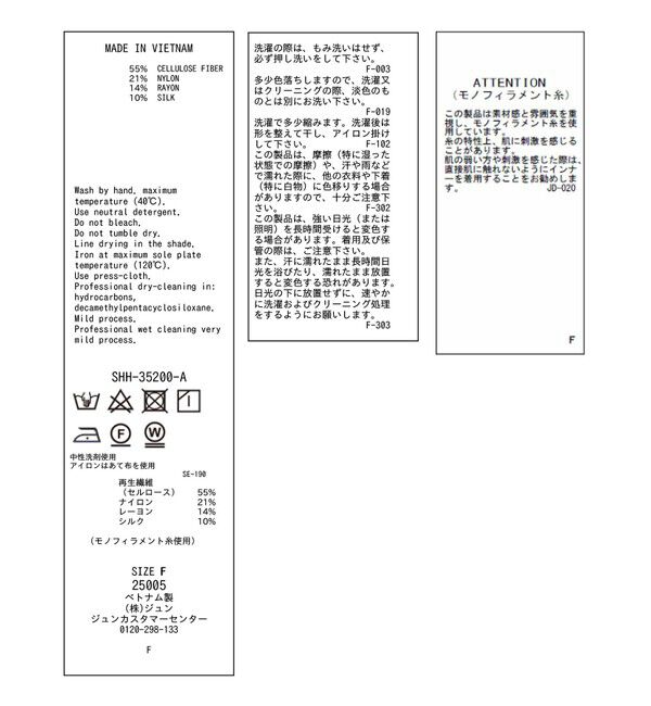 SALON adam et rope'「シルクブレンドラッフルカラーブラウス」|シャツ・ブラウス|