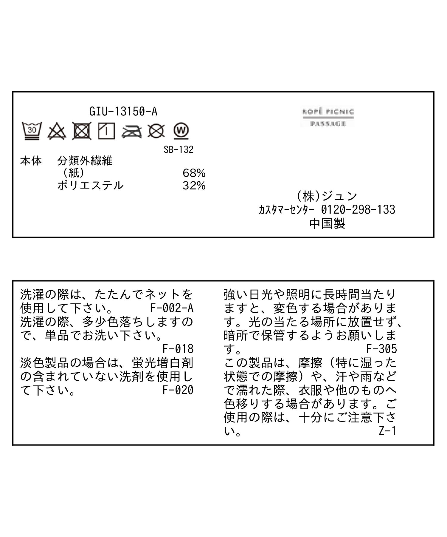 ROPE PICNIC PASSAGE「ウォッシャブルブレードキャスケット」|キャップ・キャスケット|