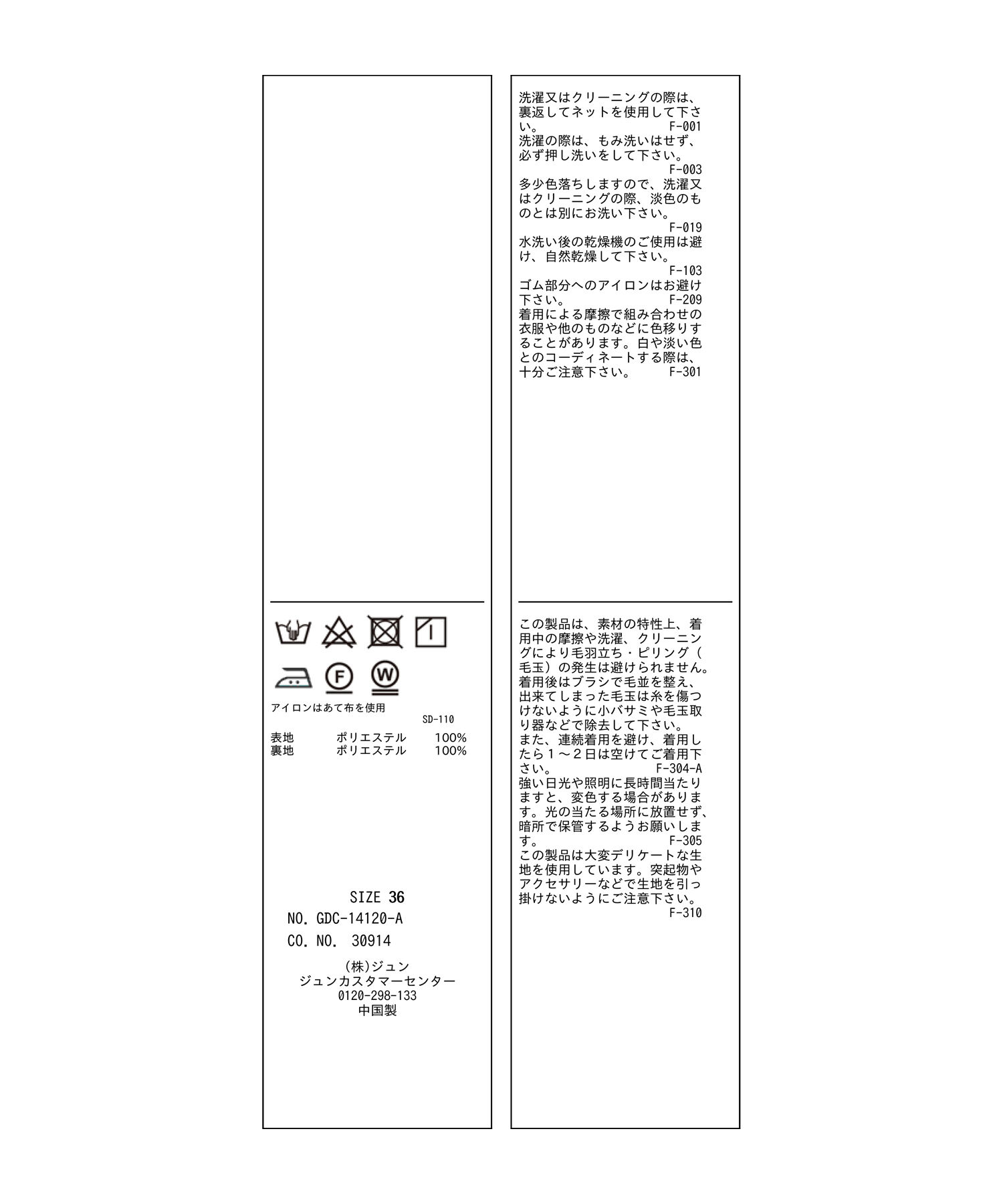 Rope&rsquo;Picnic「ランダムタックスカート」|スカート|