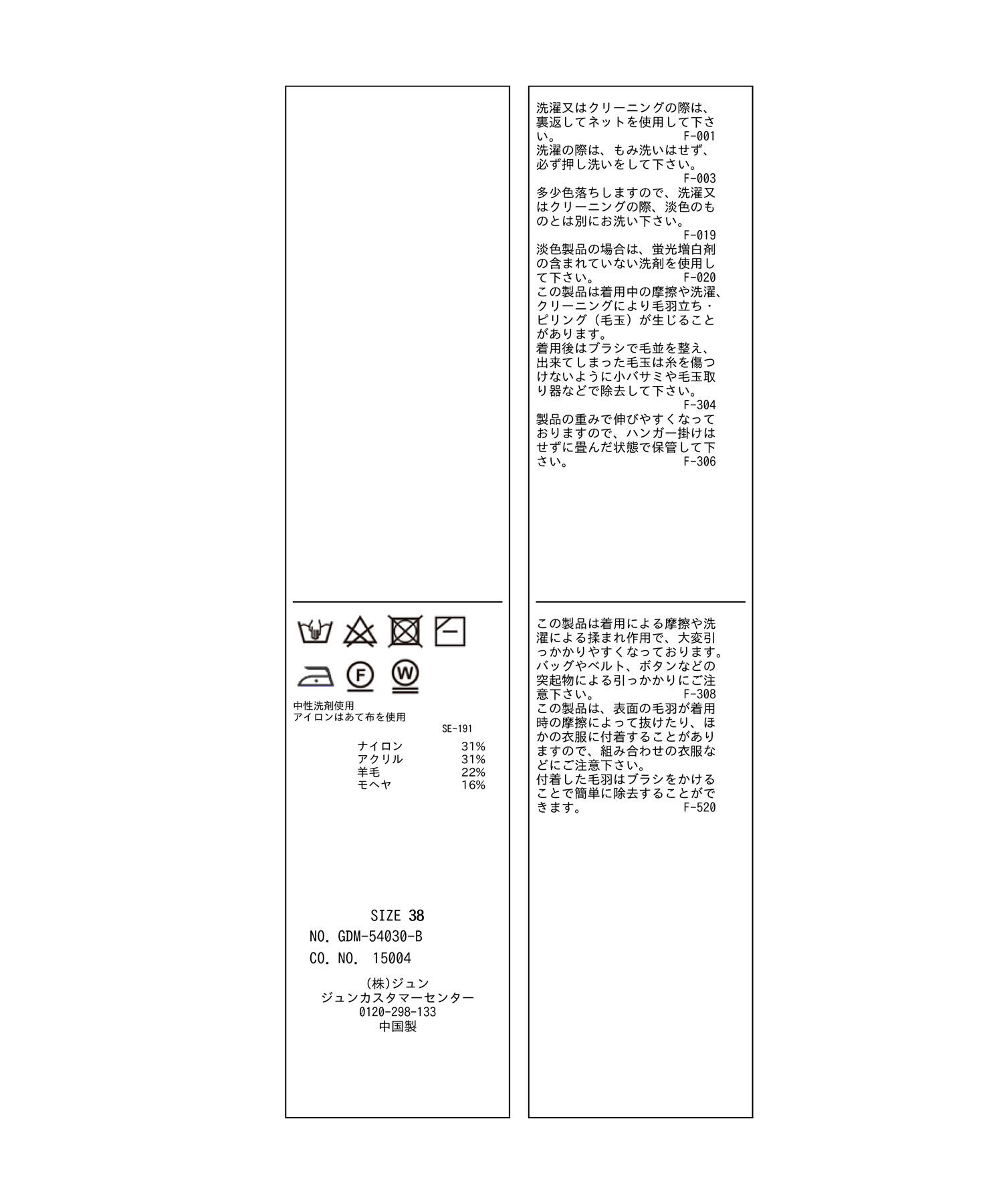 Rope&rsquo;Picnic「シアーモヘア混ニットプルオーバー」|ニット・セーター|