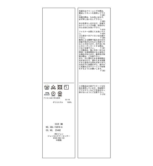 Rope&rsquo;Picnic「メッシュペプラムブルゾン」|ブルゾン・スタジャン|