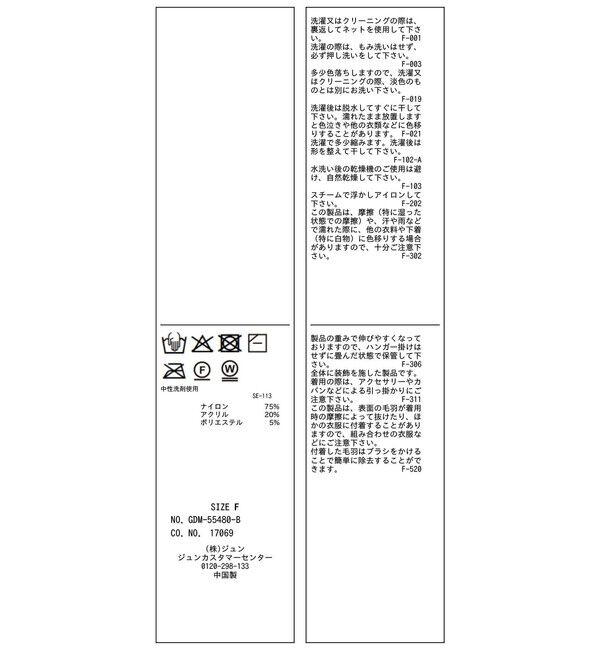 Rope&rsquo;Picnic「フェザーVネックニット」|ニット・セーター|
