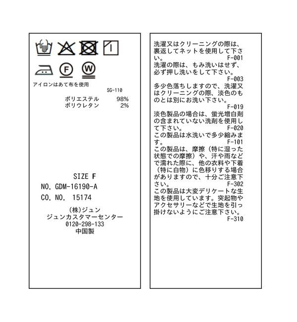 Rope&rsquo;Picnic「カットジョーゼットハートネックペプラムプルオーバー」|Tシャツ・カットソー|