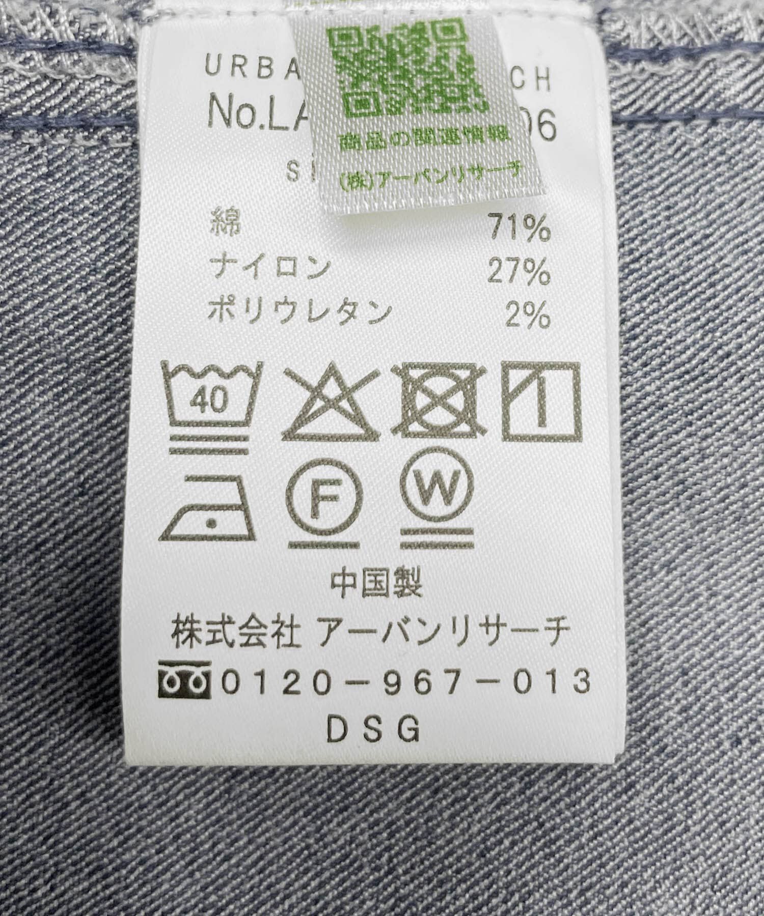 Sonny Label 「接触冷感デニムイージーパンツ」|その他|