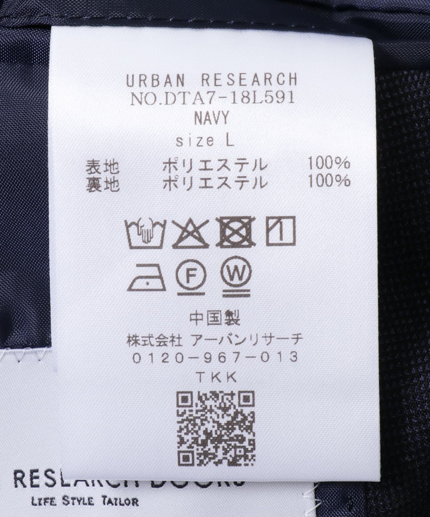 URBAN RESEARCH DOORS「LIFE STYLE TAILOR　ピンヘッドツイルストレッチWジャケット」|その他|