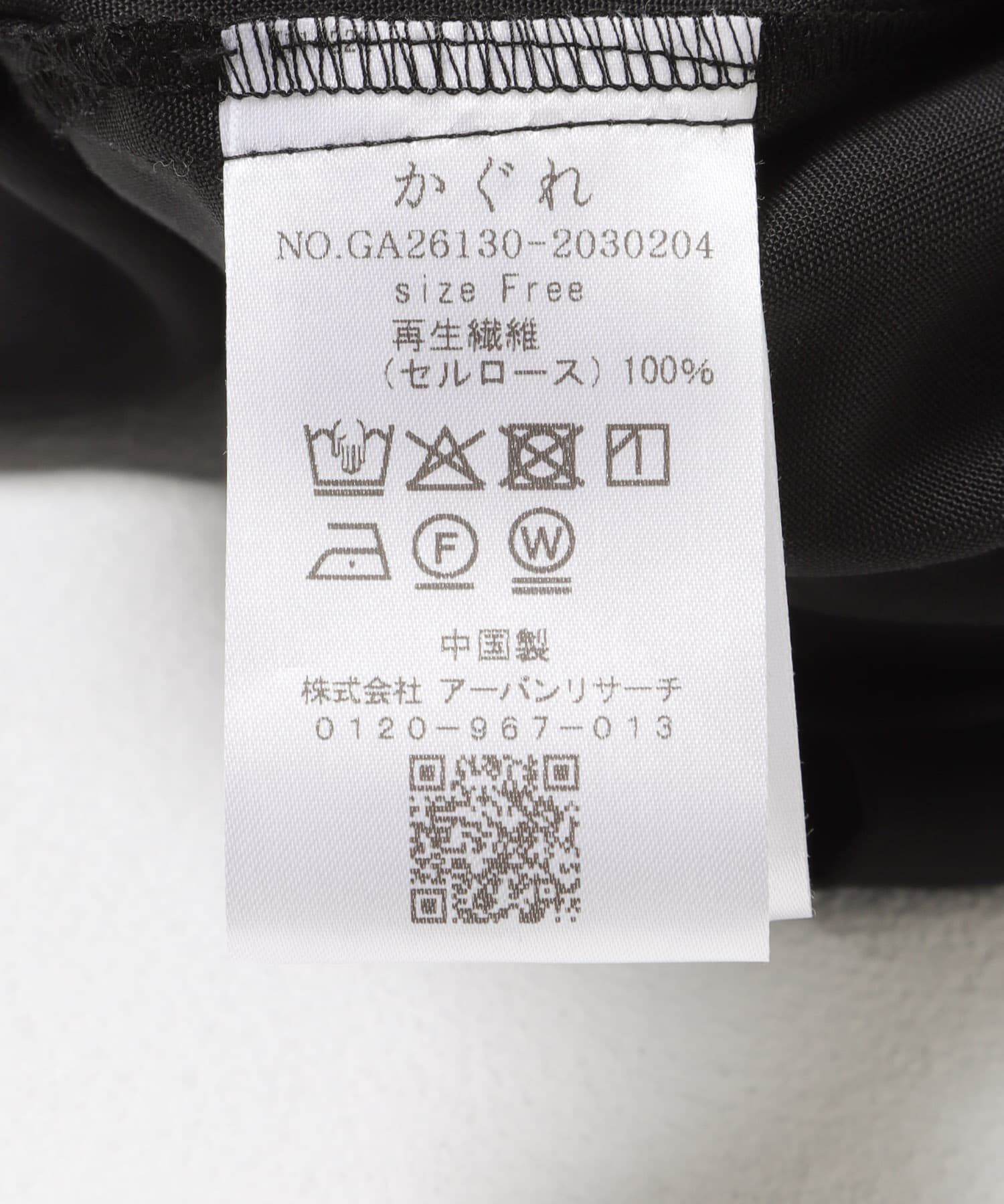 かぐれ「レーヨンワイドシャツ」|シャツ・ブラウス|