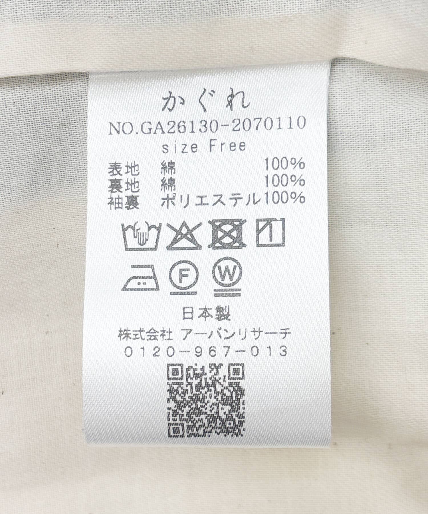 かぐれ「ウェザーテーラードジャケット」|その他|