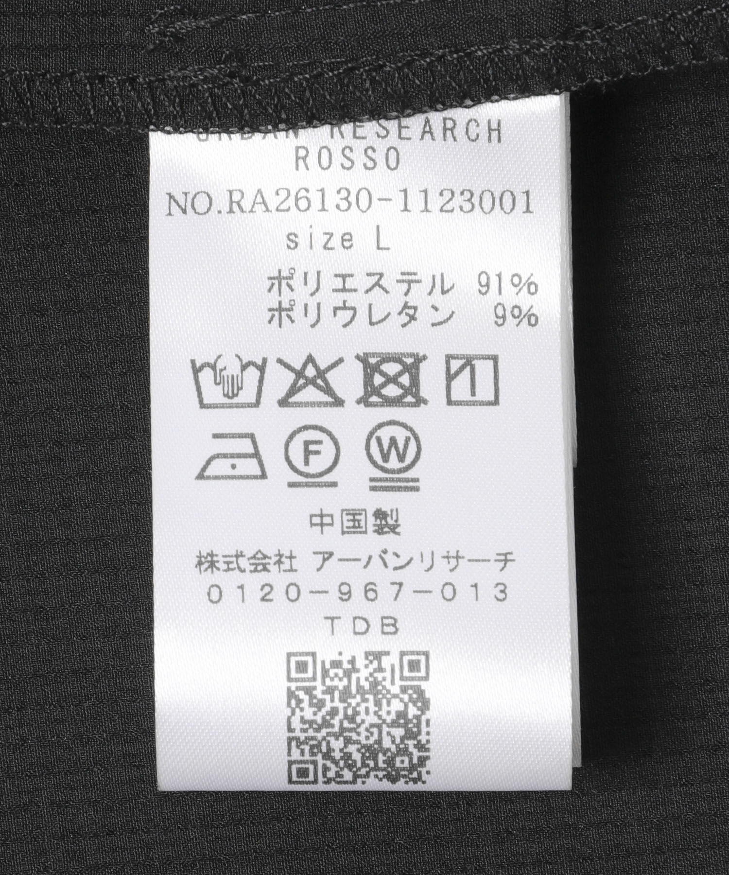 URBAN RESEARCH ROSSO「『WEB限定』『吸水 / 速乾』『XLｻｲｽﾞあり』Air Stretch ｲｰｼﾞｰｾｯﾄ  」|その他|