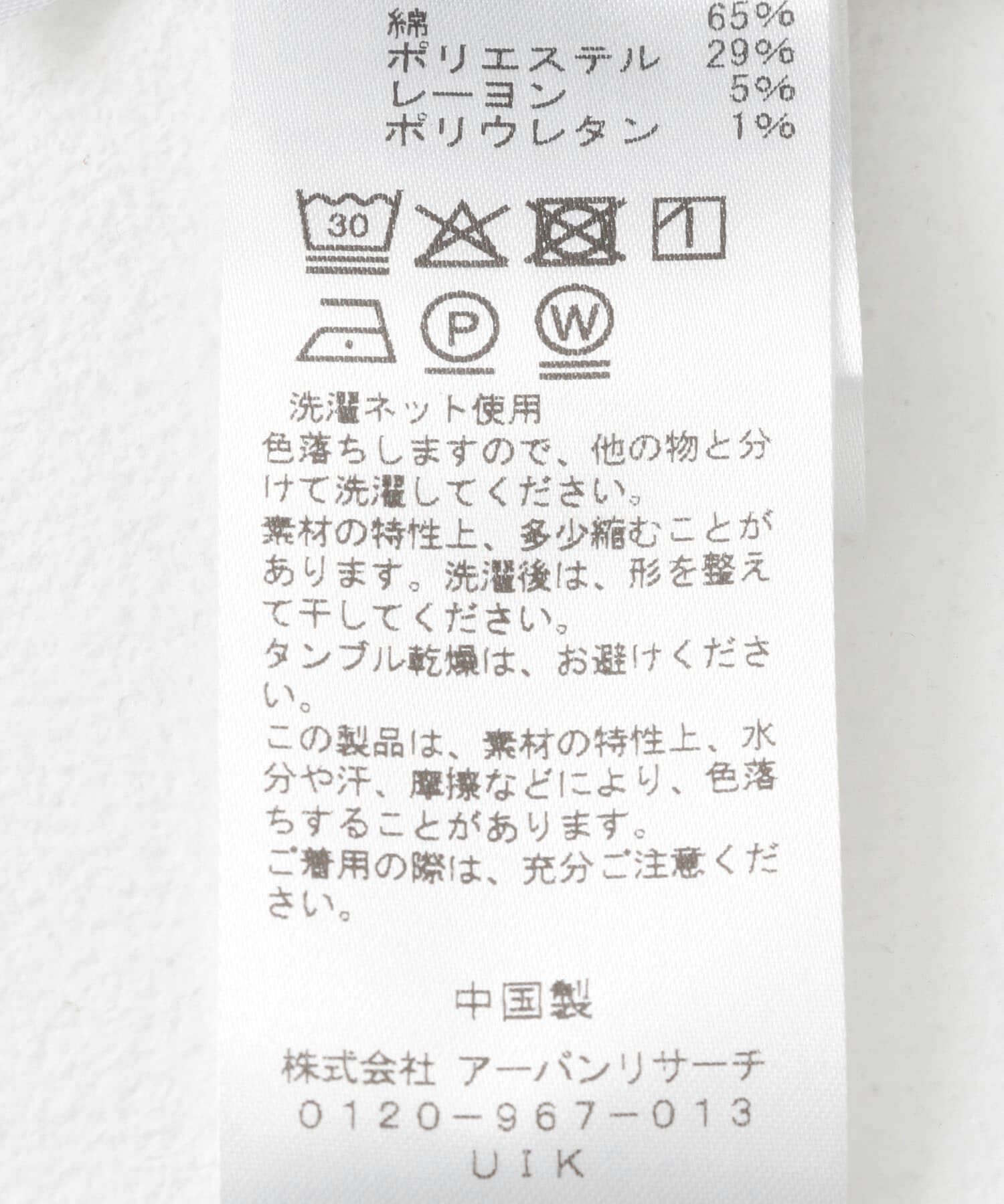  「『34サイズ/低身長向けも展開』ストレッチフレアデニム」|デニム|