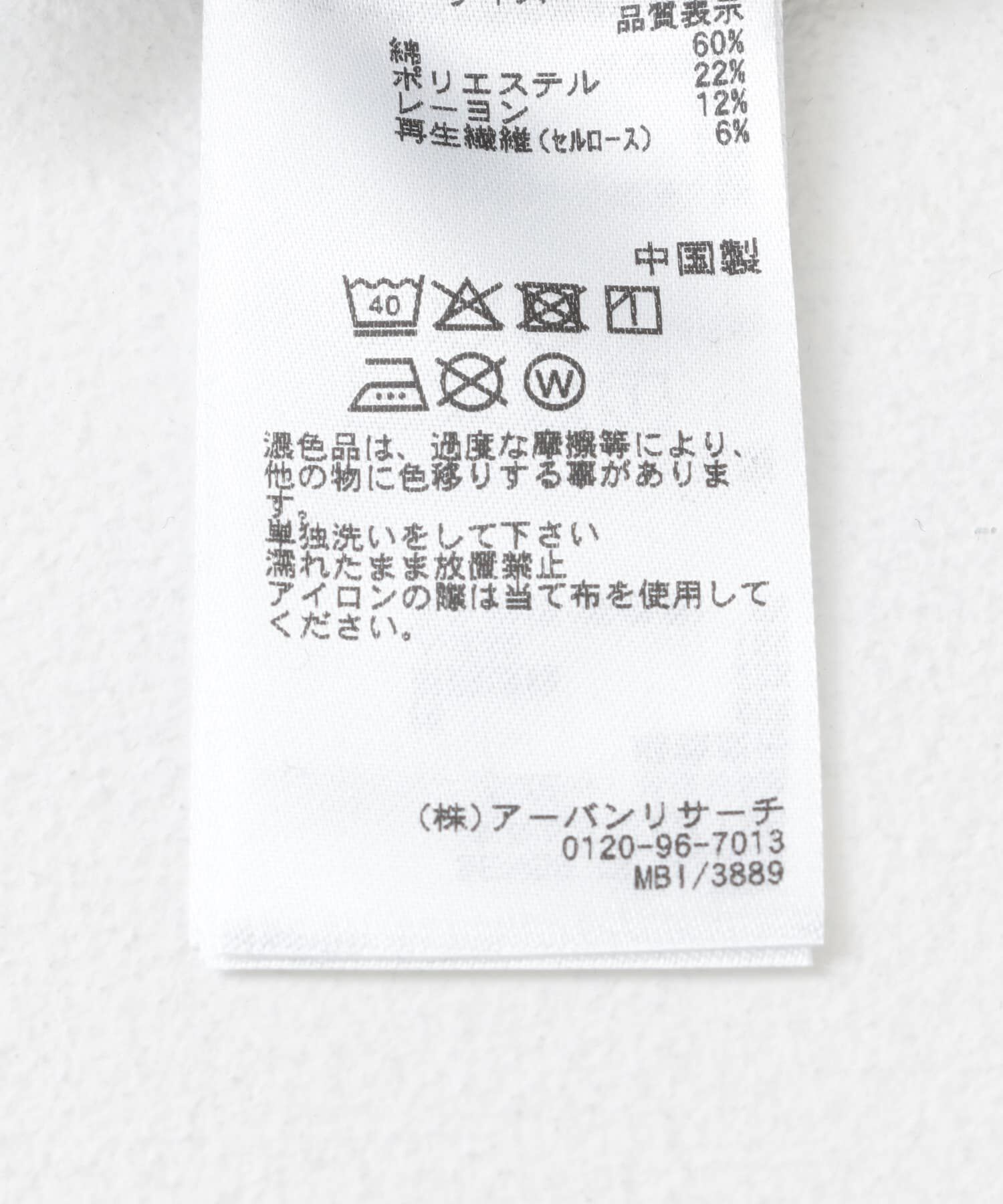 SENSE OF PLACE by URBAN RESEARCH「ルーズフレアデニム」|デニム|