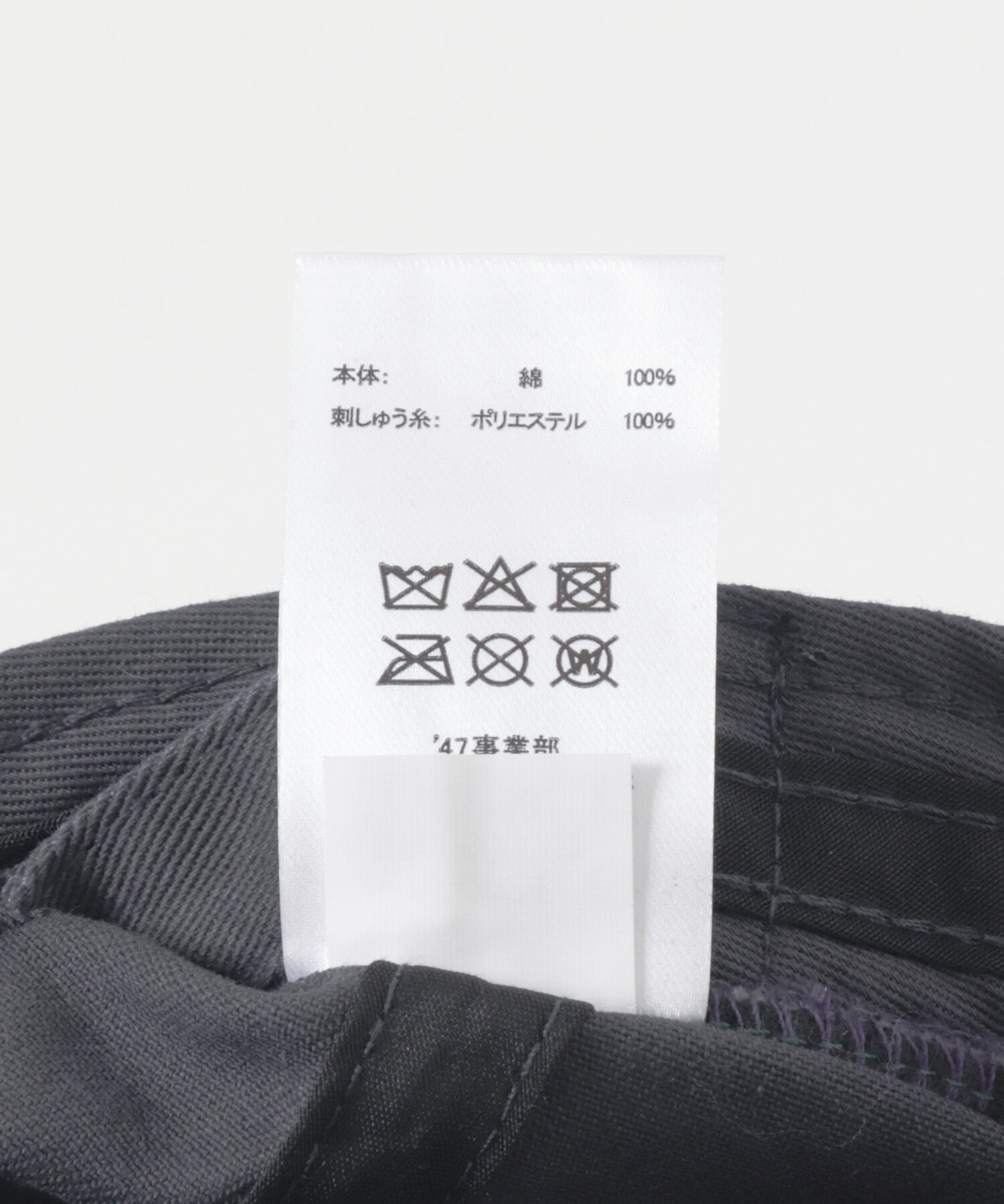 SENSE OF PLACE by URBAN RESEARCH「『WEB/一部店舗限定』FORTY SEVEN　47 CLEAN UP RED SOX」|キャップ・キャスケット|