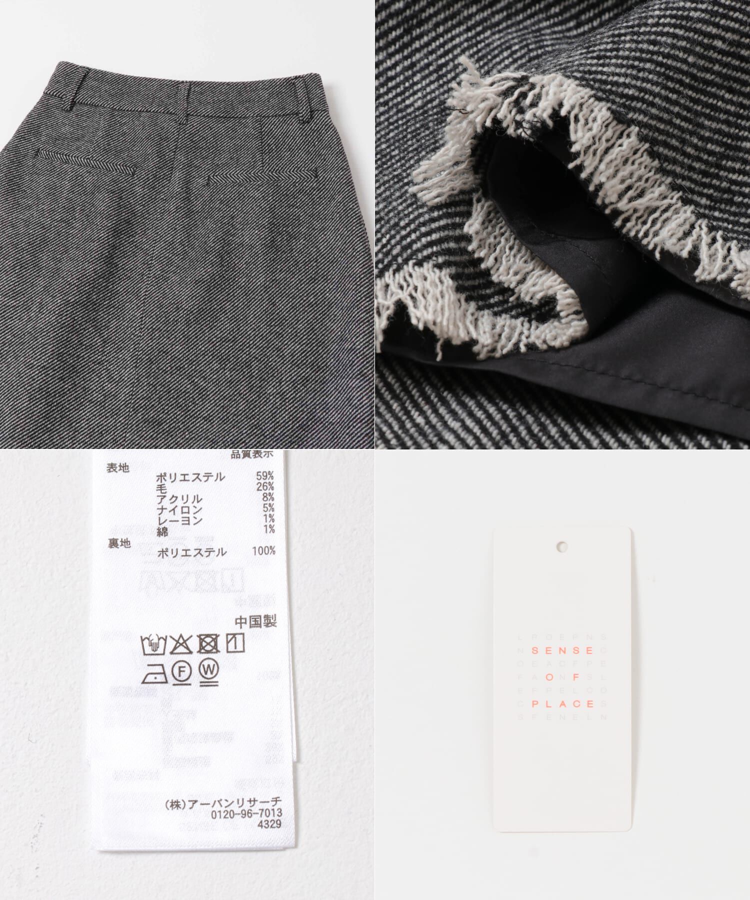 SENSE OF PLACE by URBAN RESEARCH「ツイードフリンジジップスカート」|スカート|