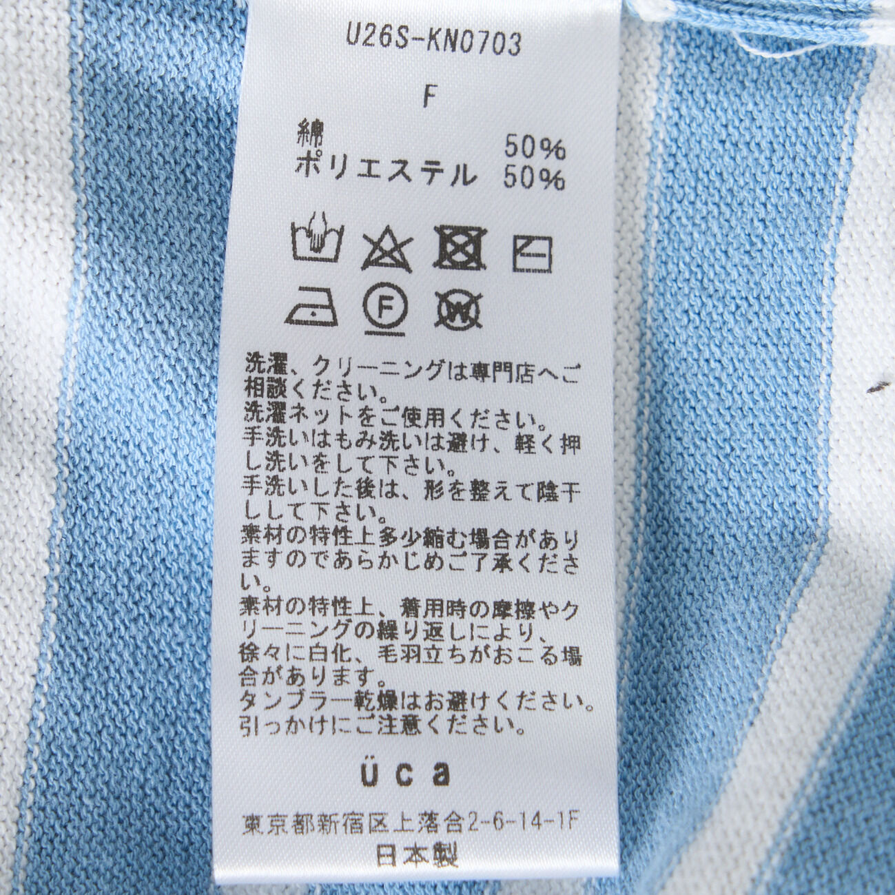  「uca Cool touch stripe vest CD」|ニット・セーター|