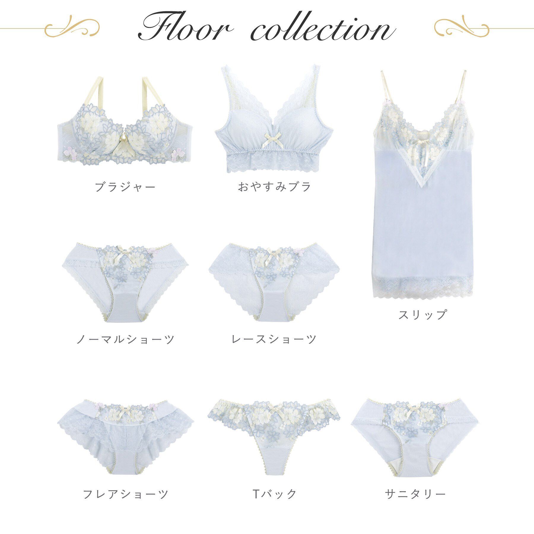 Risa Magli「フロール ブラジャー（B-D）＜スウィートリッチ＞」|インナー|