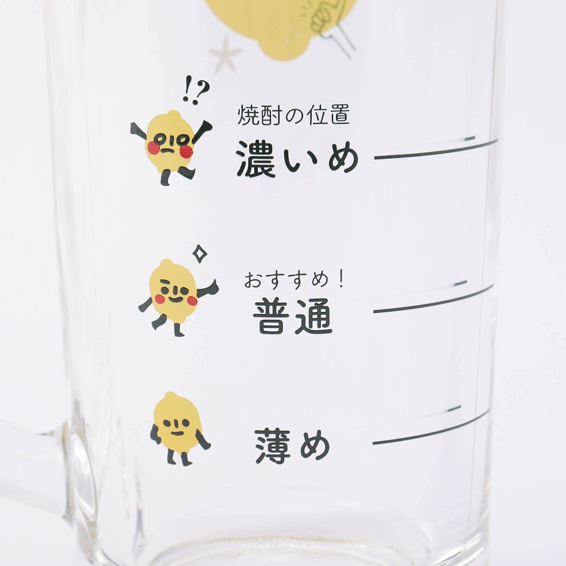 212 KITCHEN STORE「レモンサワージョッキ (目安つき)」|グラス・マグカップ|