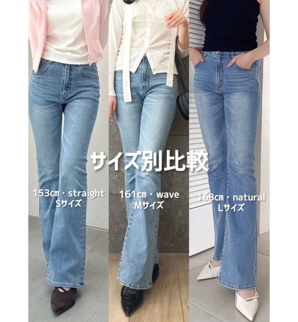 dazzlin「【吉田朱里】メイクアップフレアデニムパンツ」|デニム|