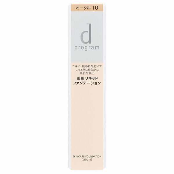 dプログラム「d プログラム 薬用　スキンケアファンデーション　（リキッド） オークル10 本体 (30g)」|ファンデーション|
