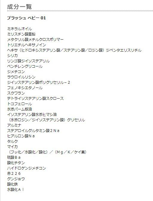 MARY QUANT「ブラッシュ ベビー ＜チークカラー＞」|チーク|