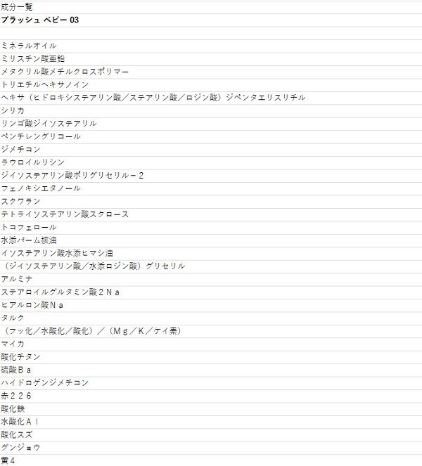 MARY QUANT「ブラッシュ ベビー ＜チークカラー＞」|チーク|