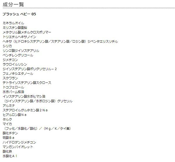 MARY QUANT「ブラッシュ ベビー ＜チークカラー＞」|チーク|