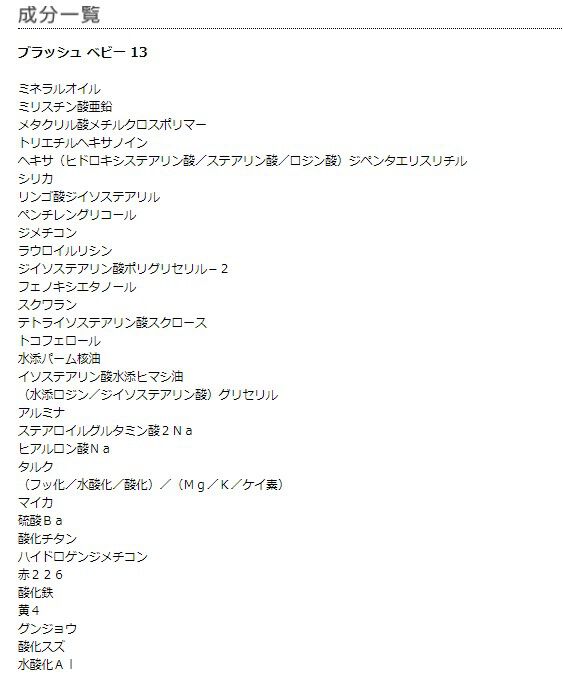 MARY QUANT「ブラッシュ ベビー ＜チークカラー＞」|チーク|