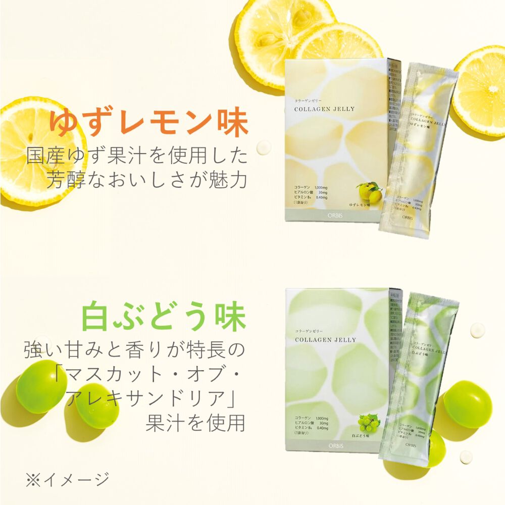 ORBIS「ORBIS コラーゲンゼリー 7～14日分（20g&times;14袋）」|健康・美容食品 ※軽減税率対象|